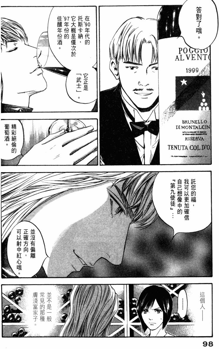 第97页