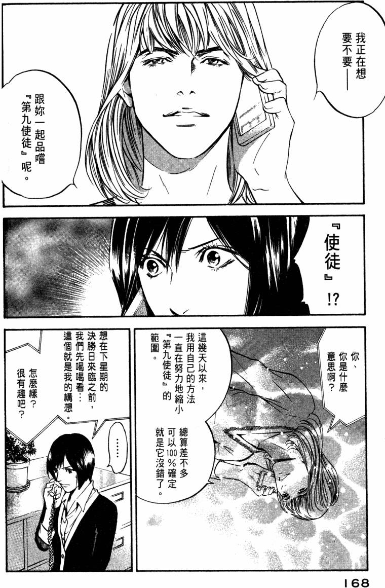 第167页