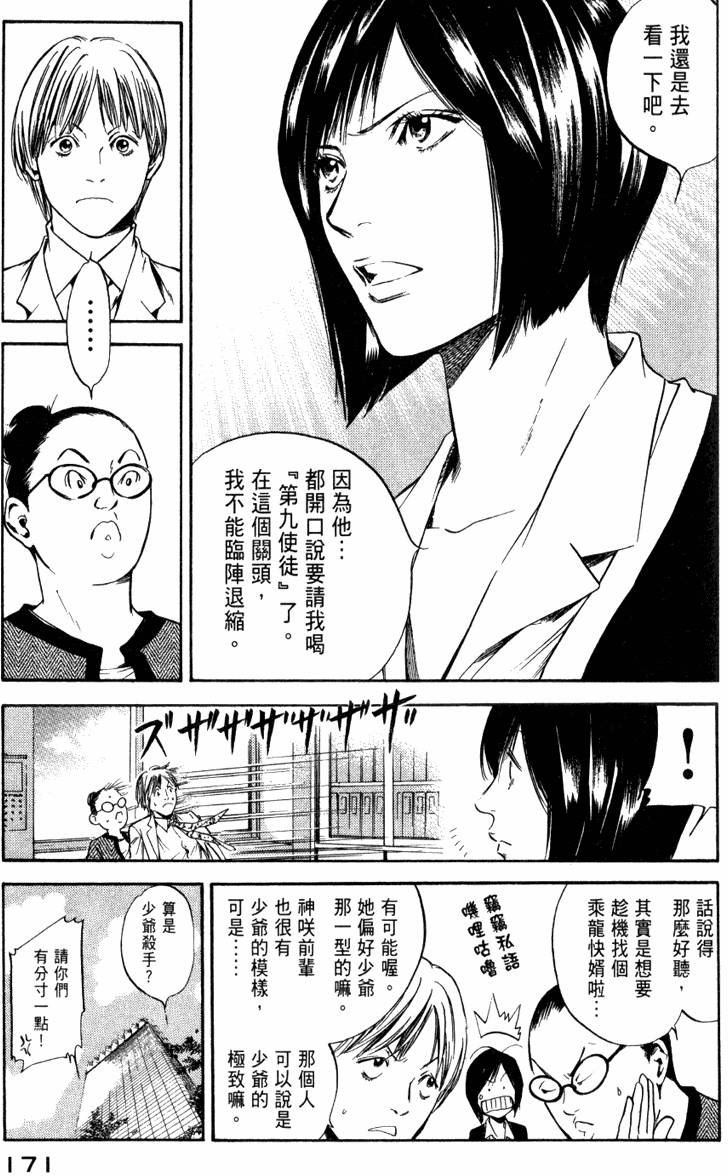 第170页