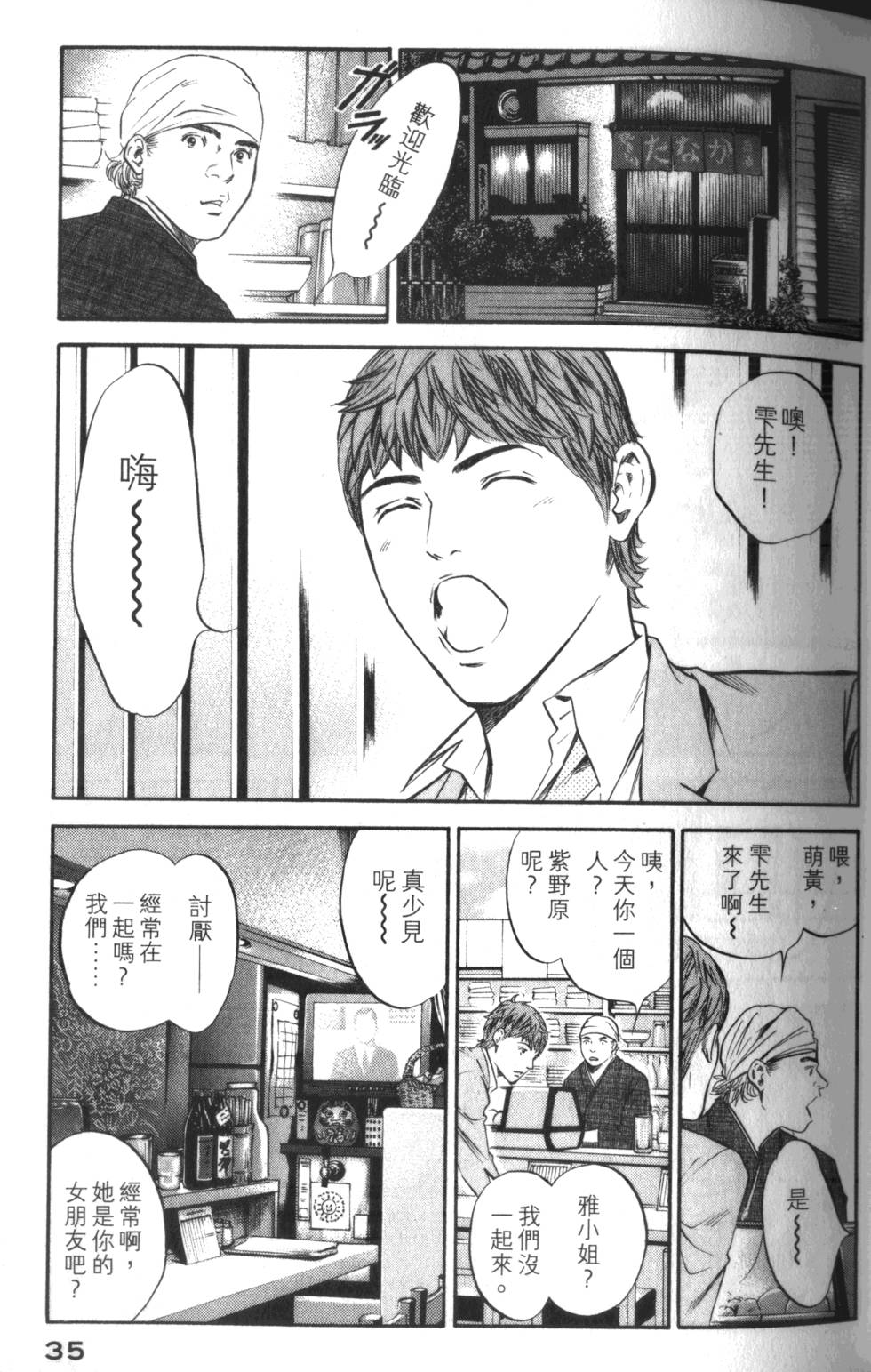 第34页