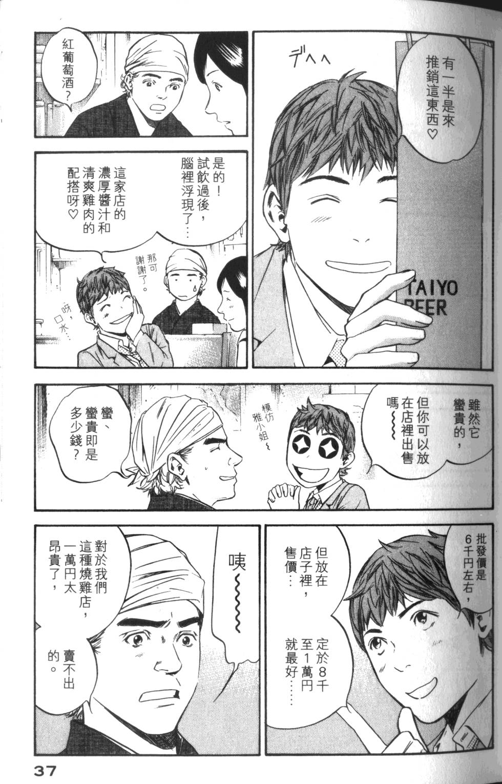 第36页