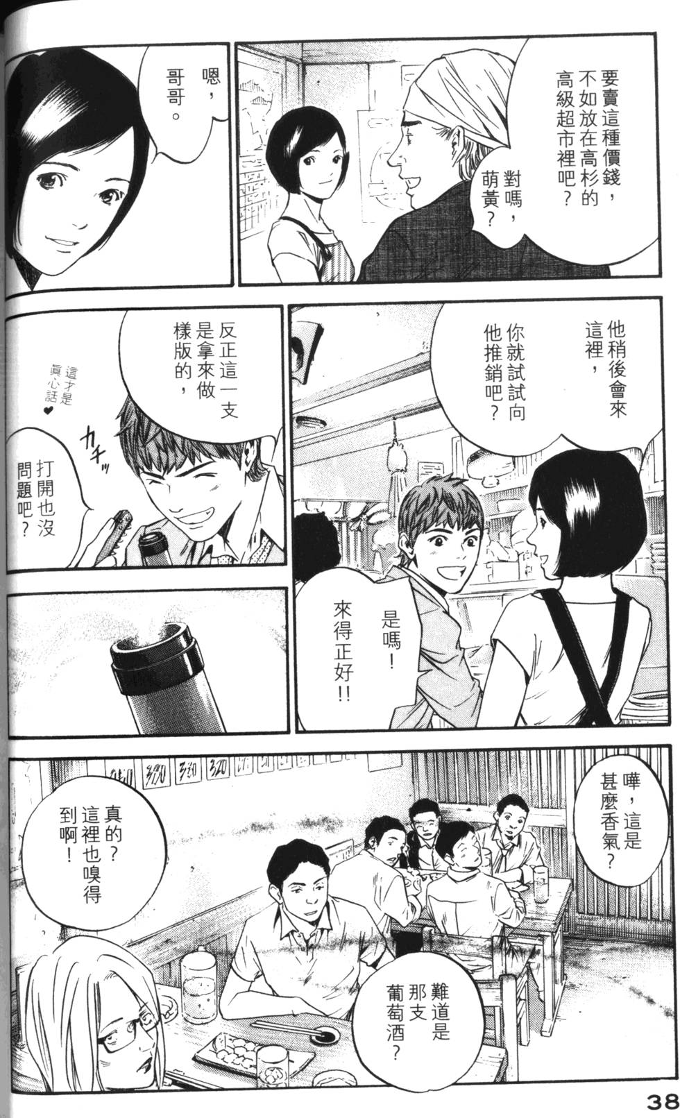 第37页