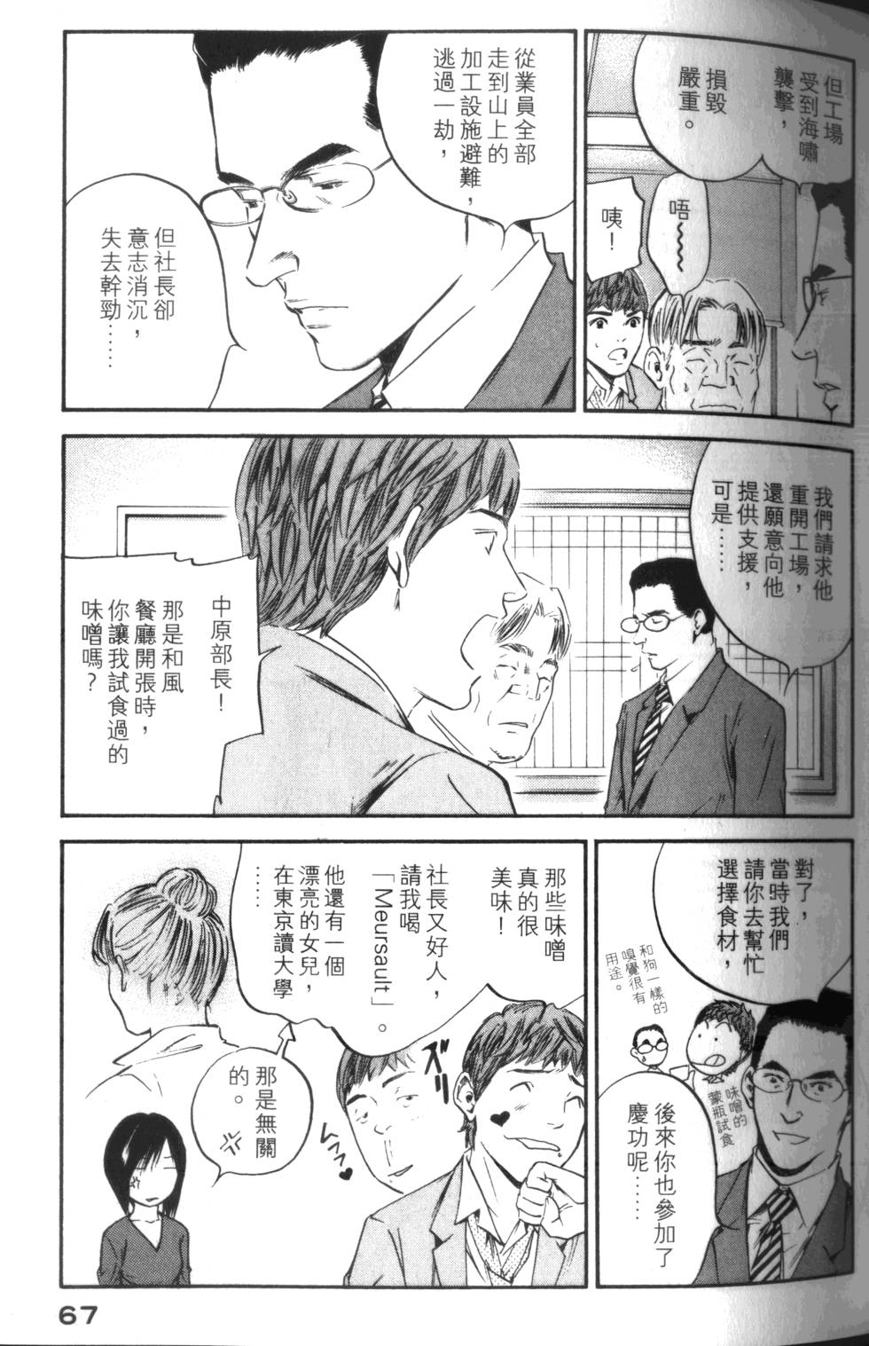 第66页