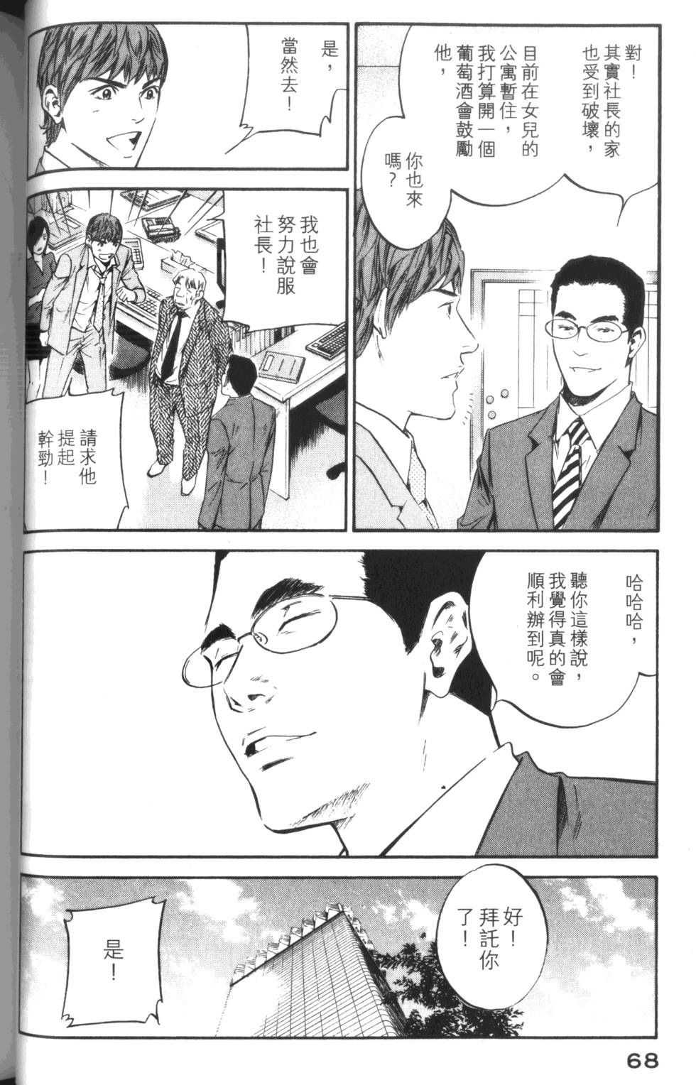 第67页