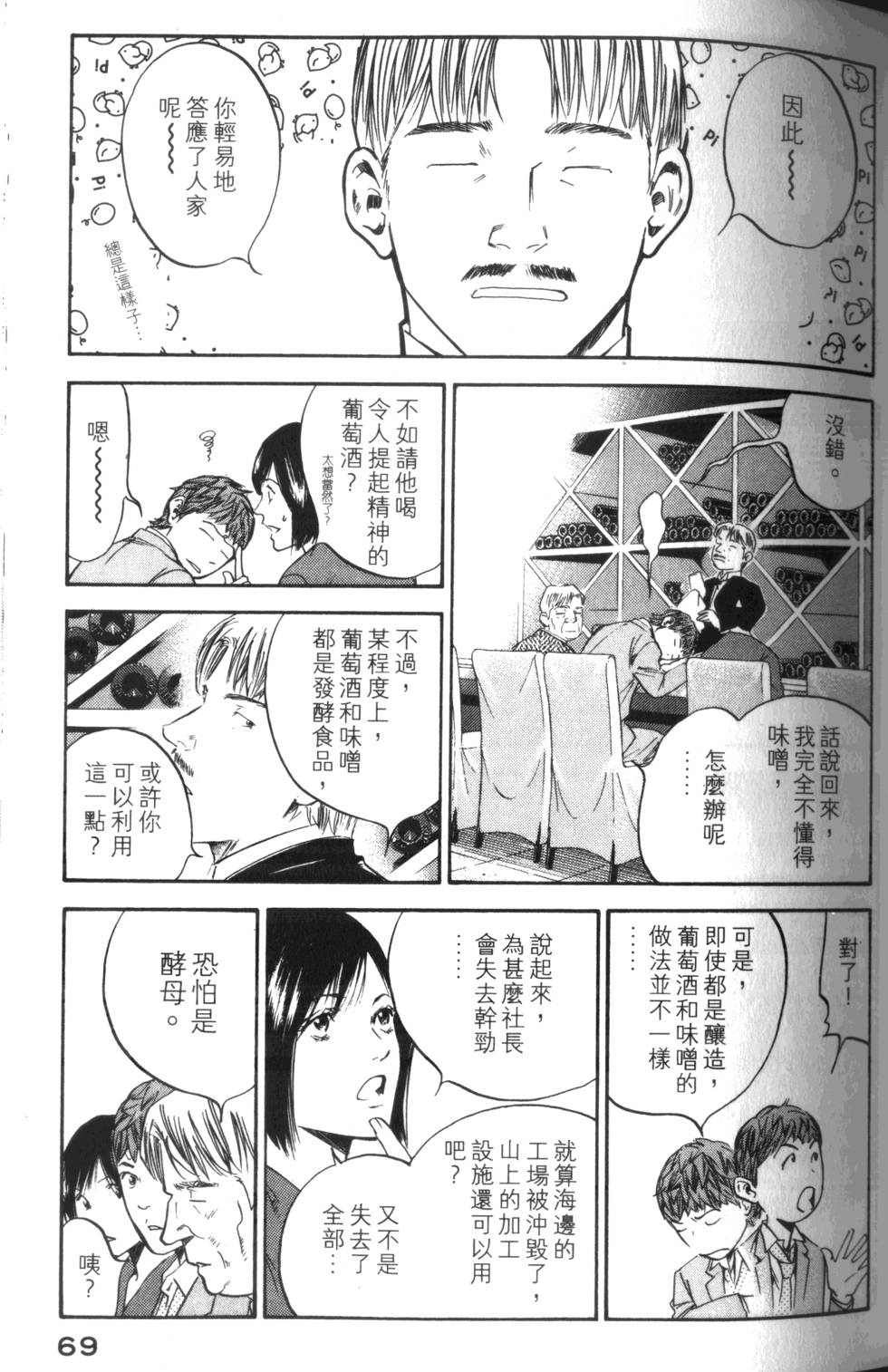 第68页