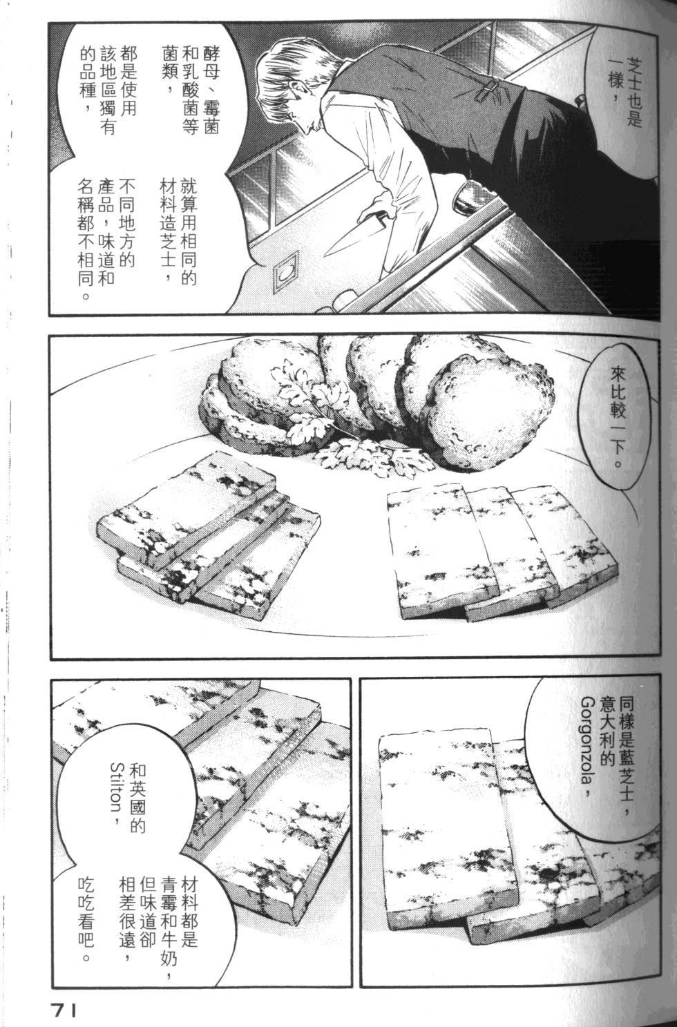 第70页
