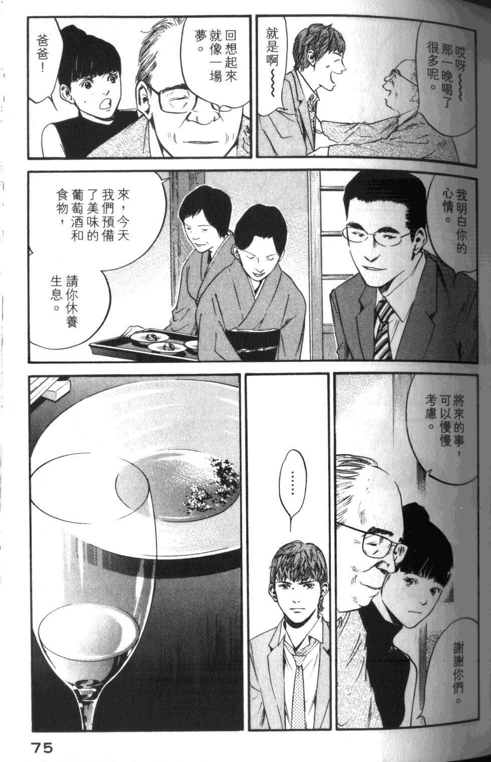 第74页