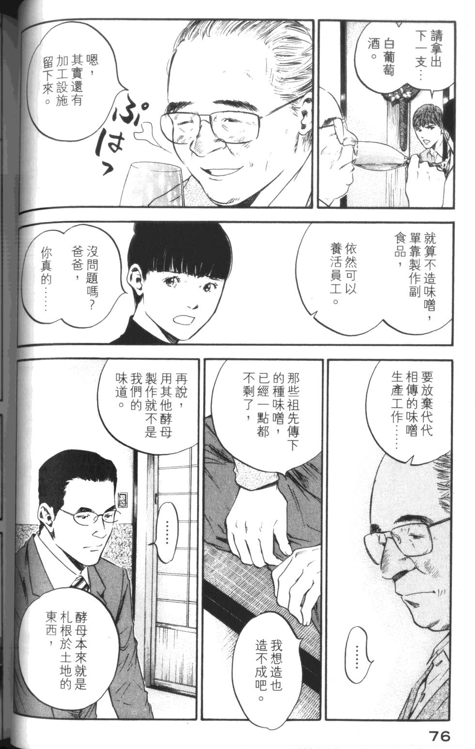 第75页