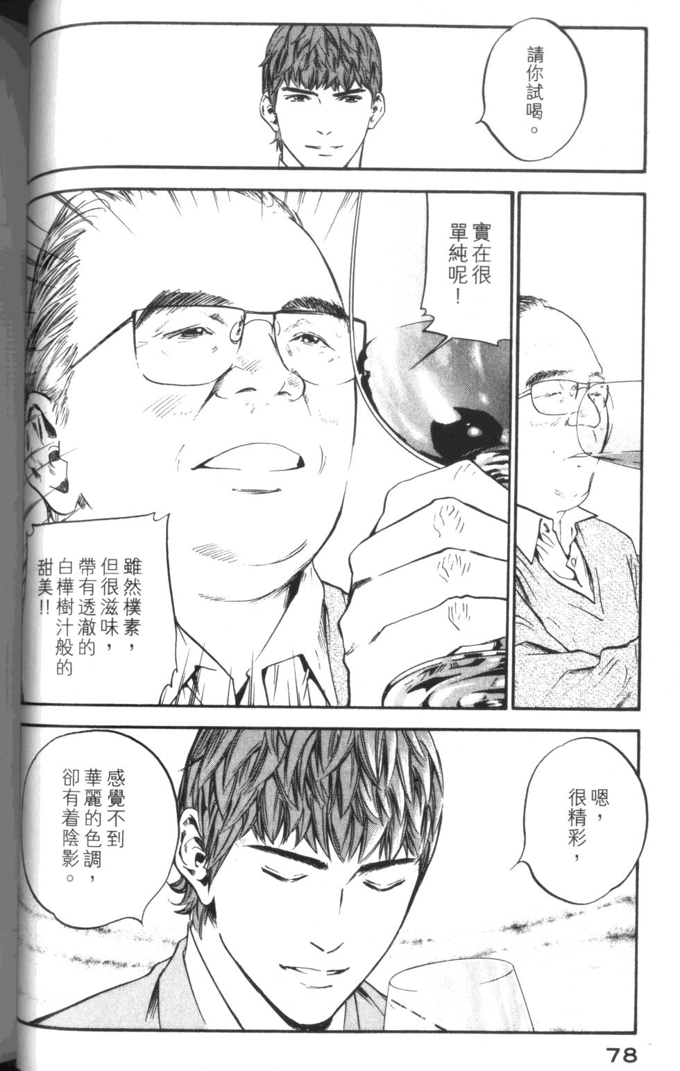 第77页