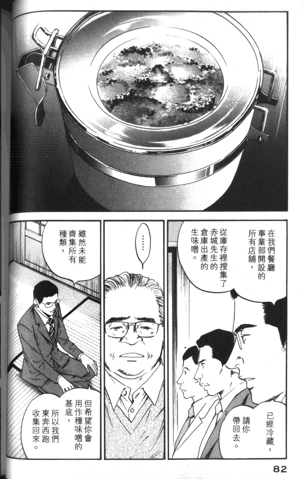 第81页