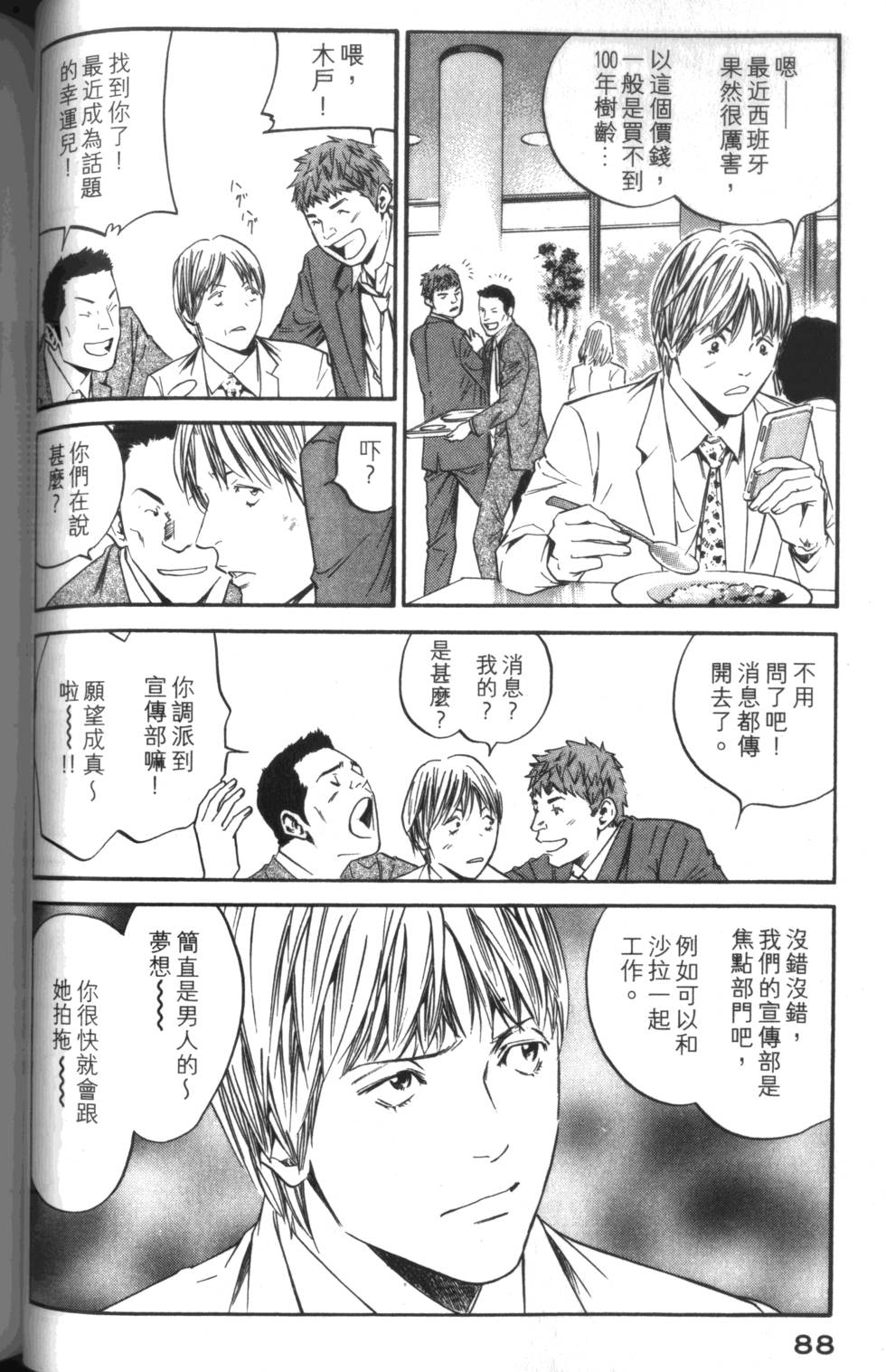 第87页