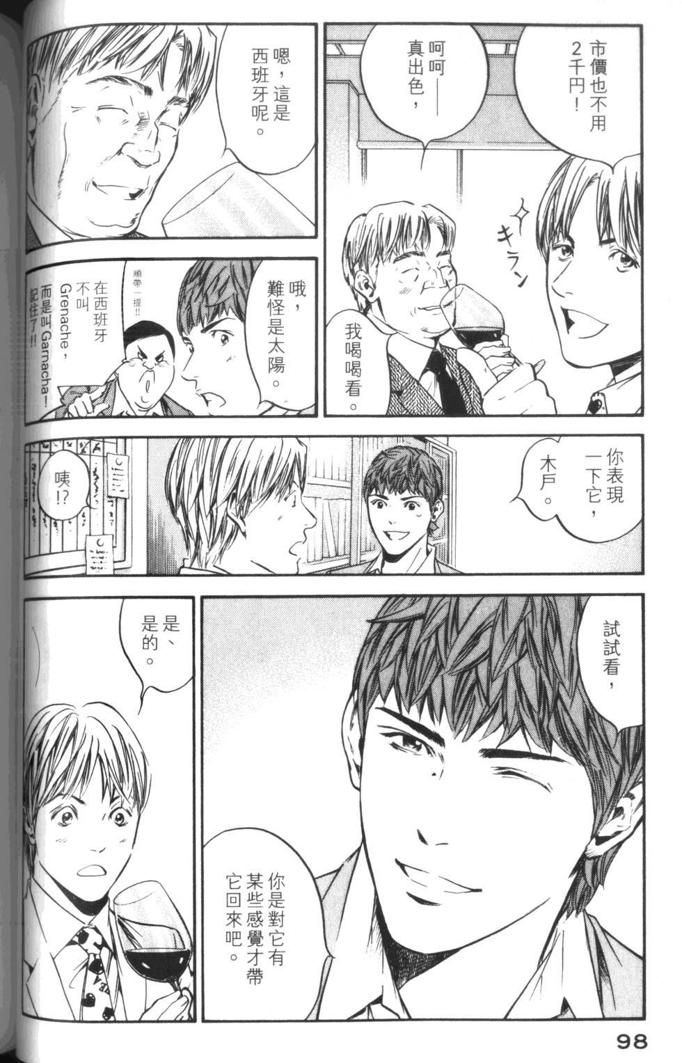第97页