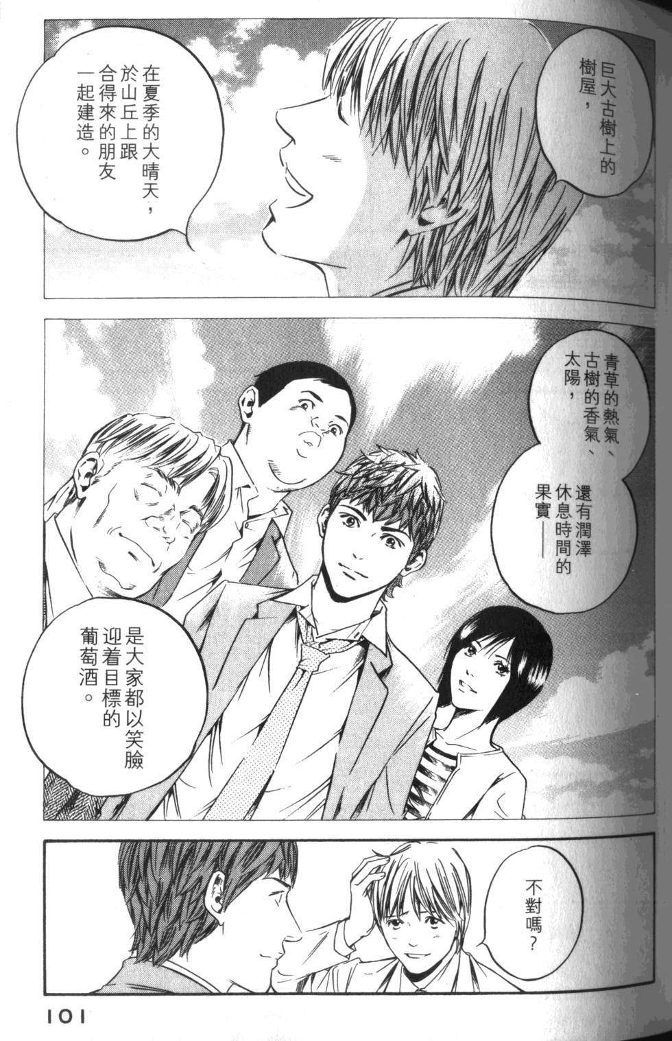 第100页