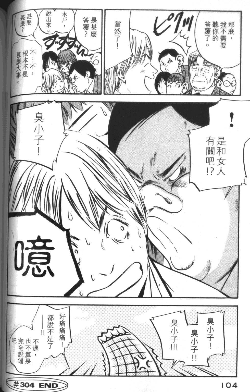 第103页