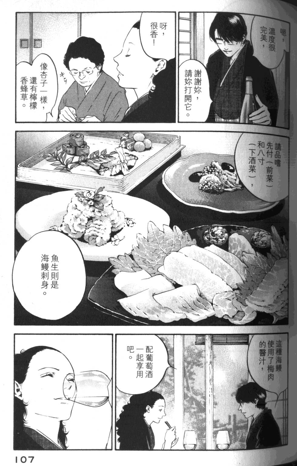 第106页