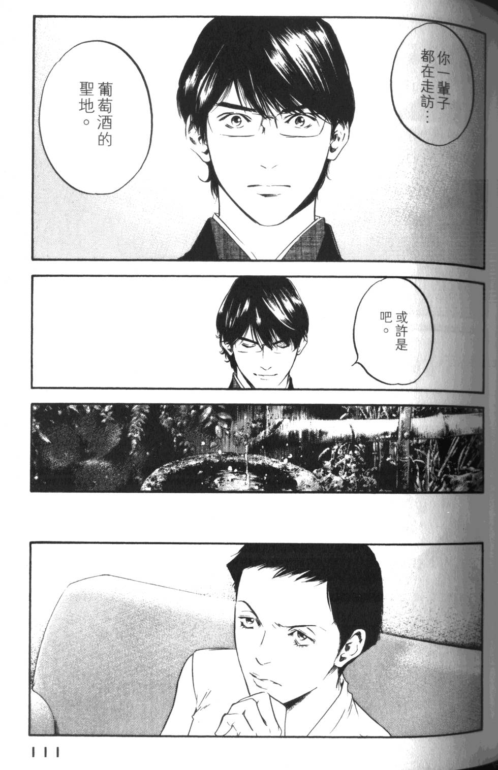 第110页