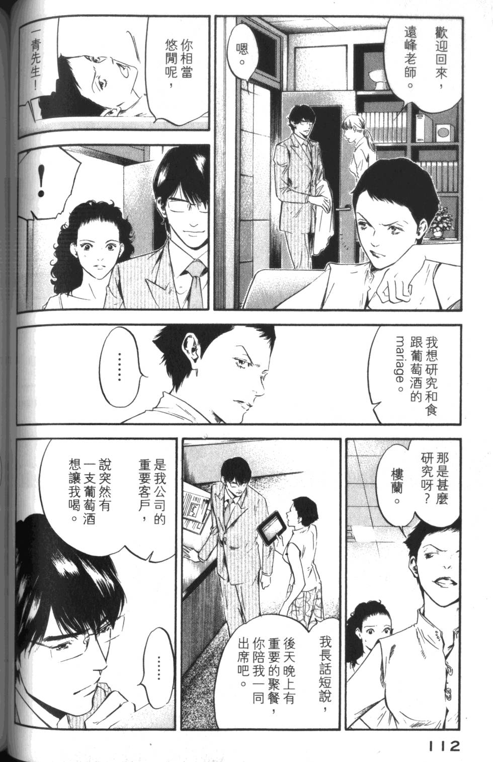 第111页