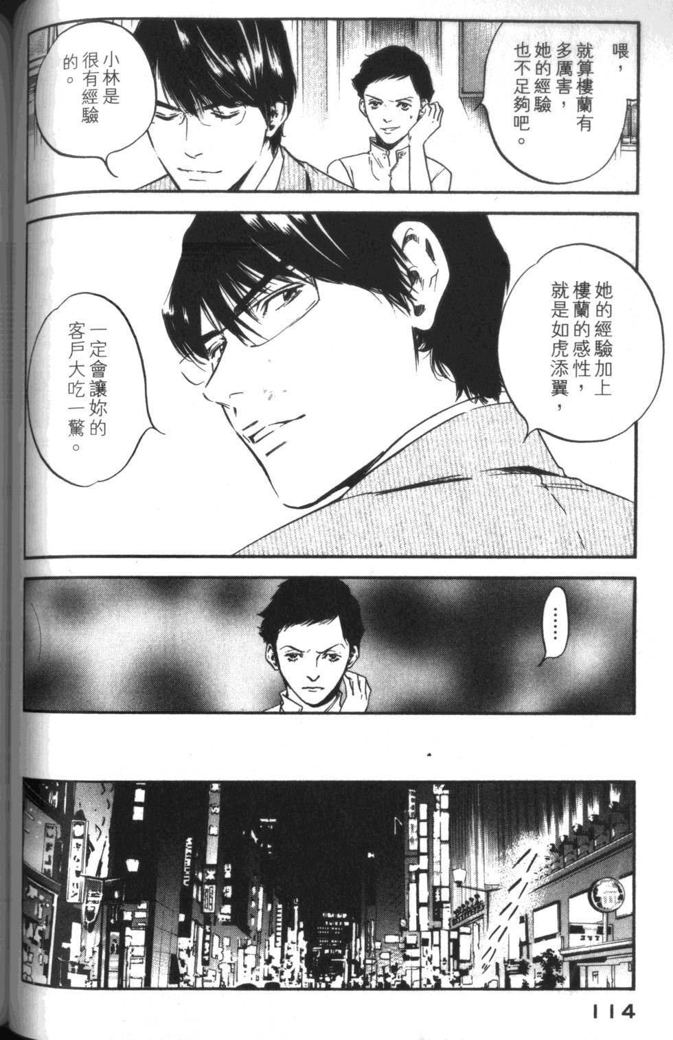 第113页
