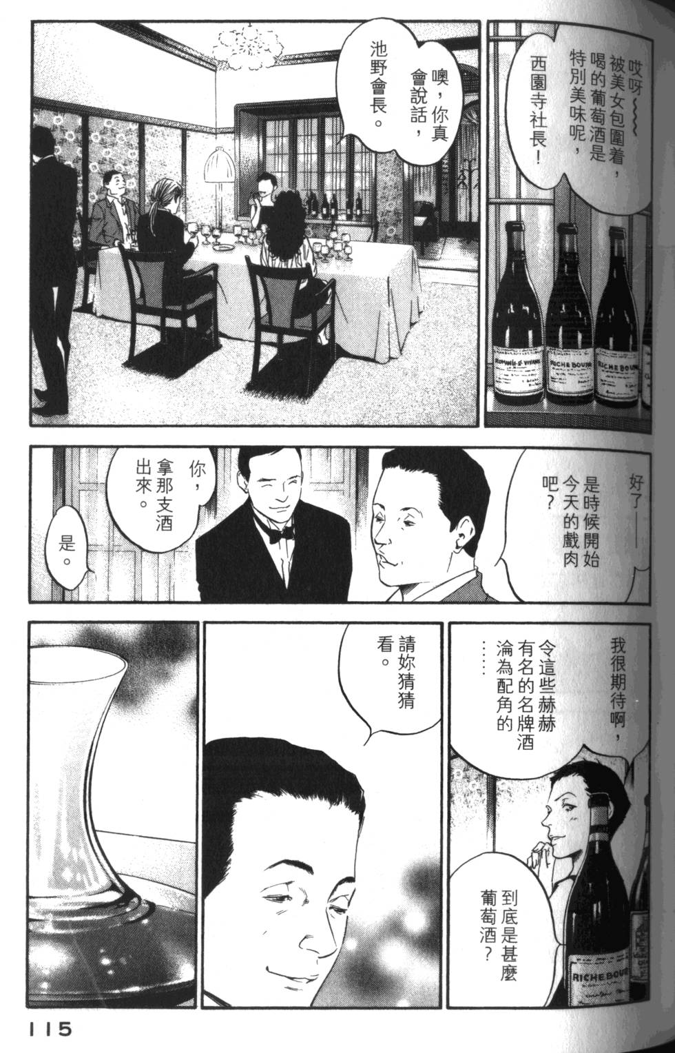 第114页