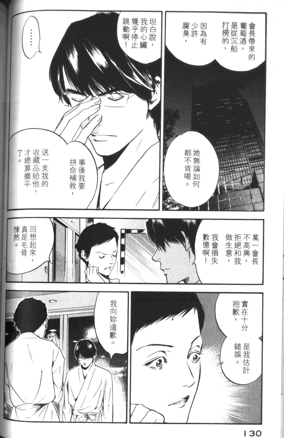 第129页