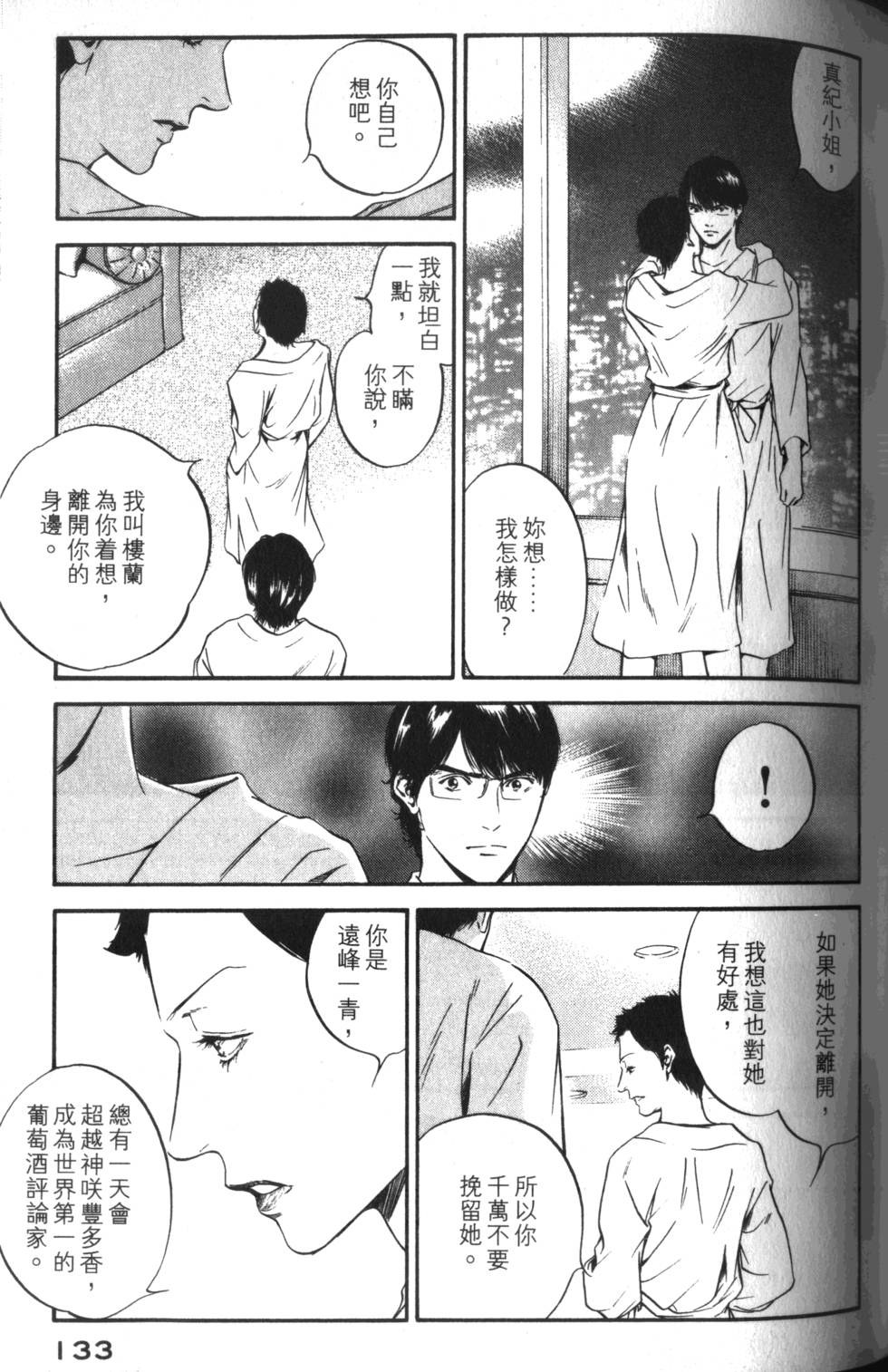 第132页