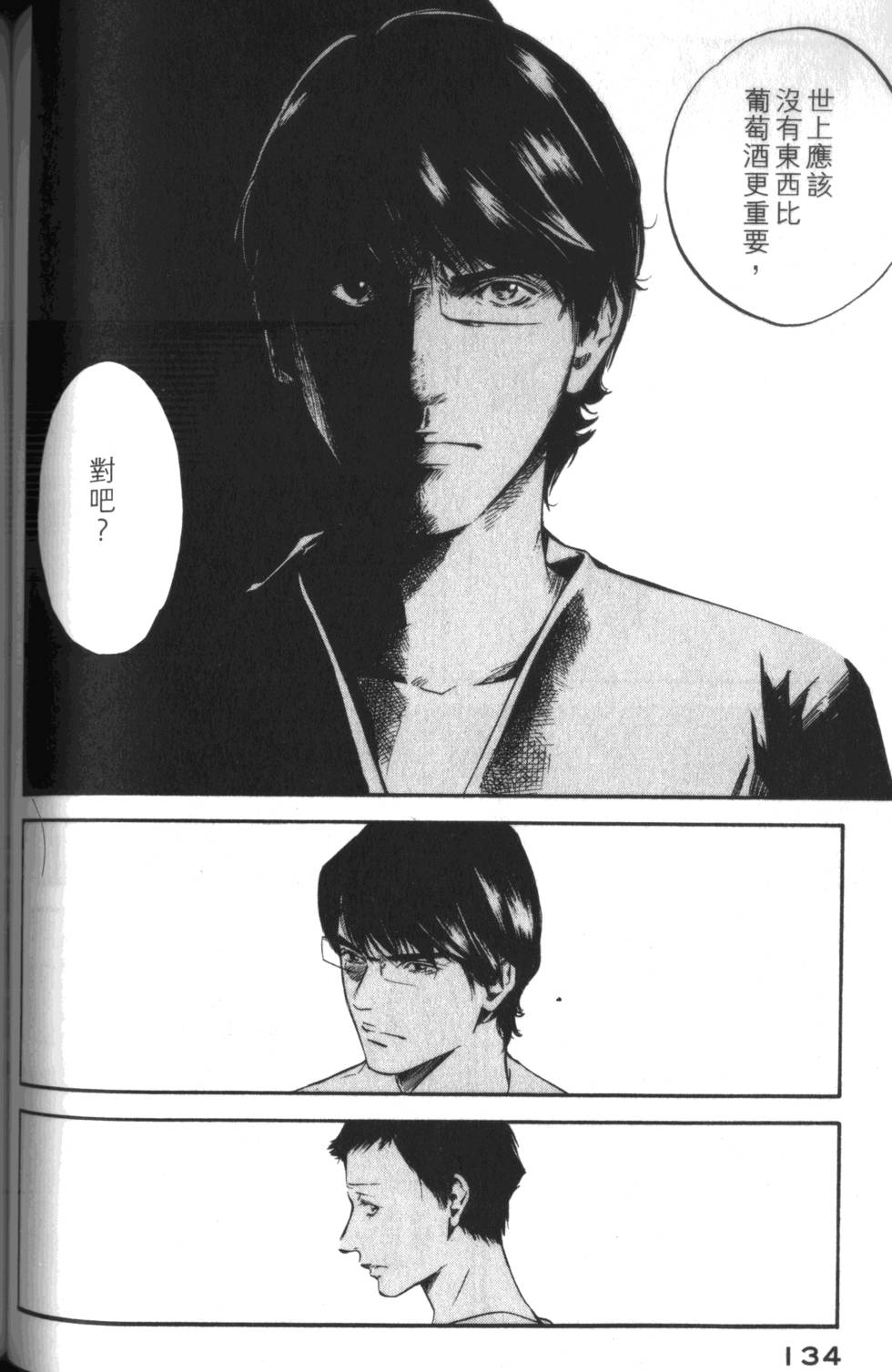 第133页