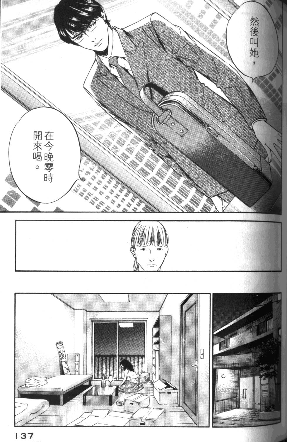 第136页