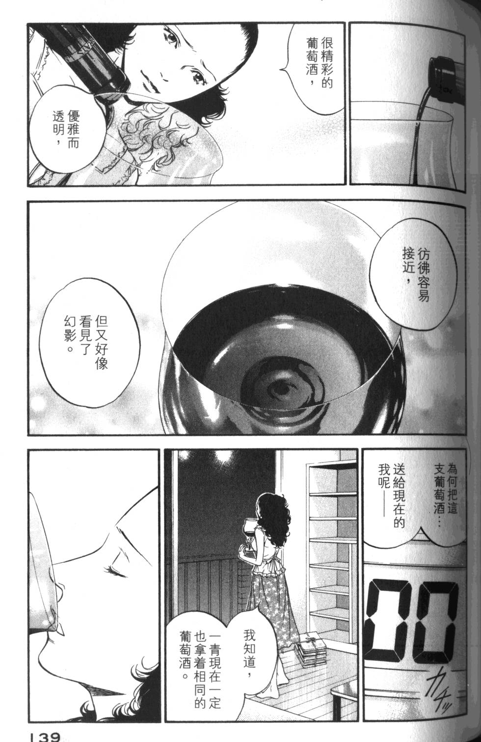 第138页