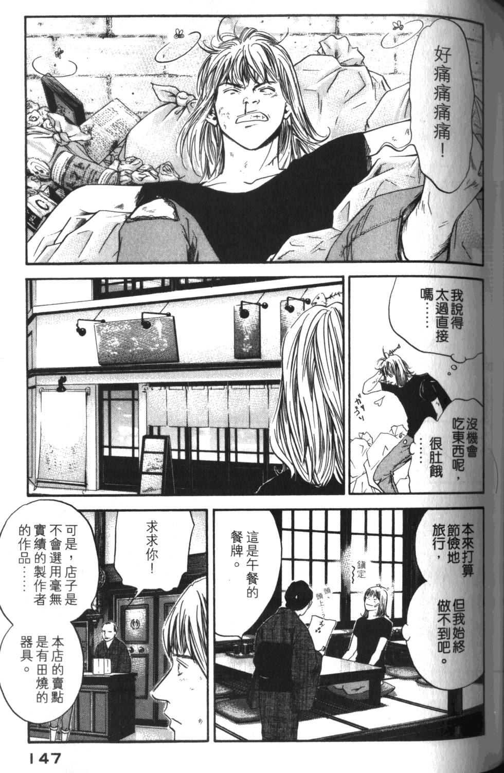 第146页