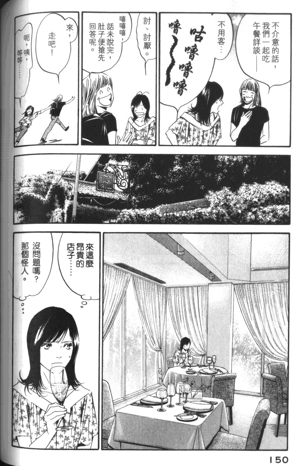 第149页