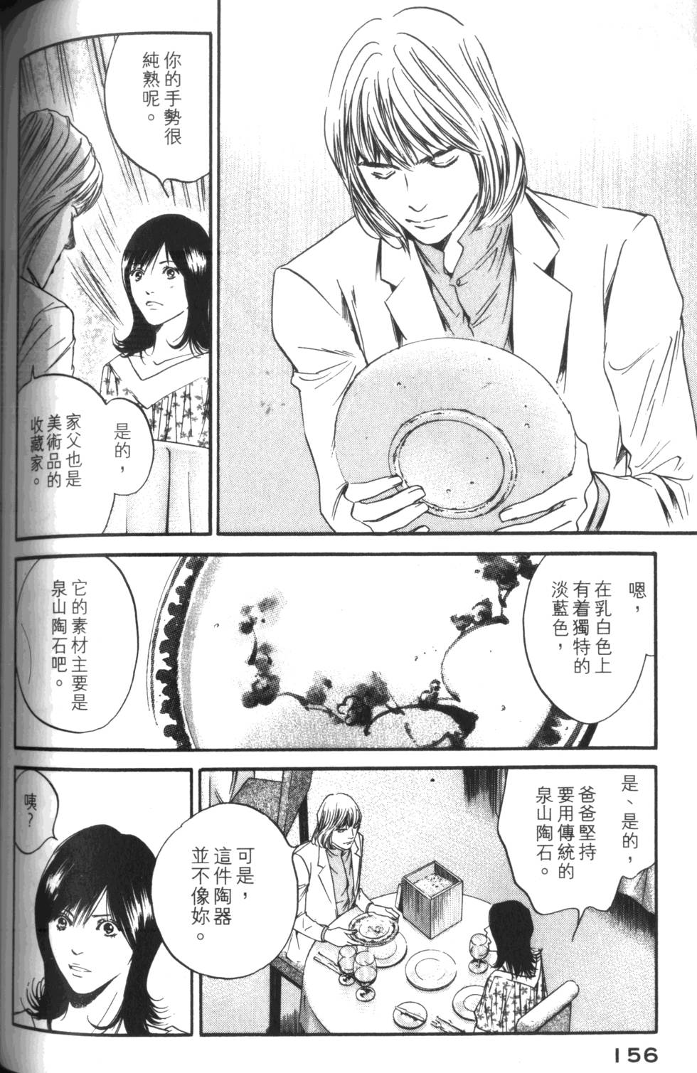 第155页