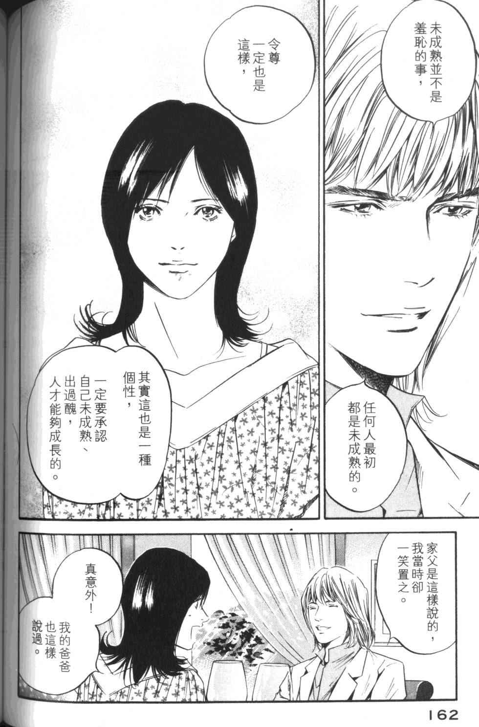 第161页