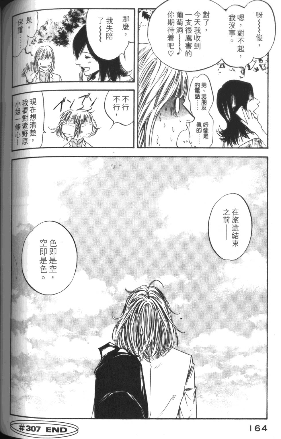 第163页