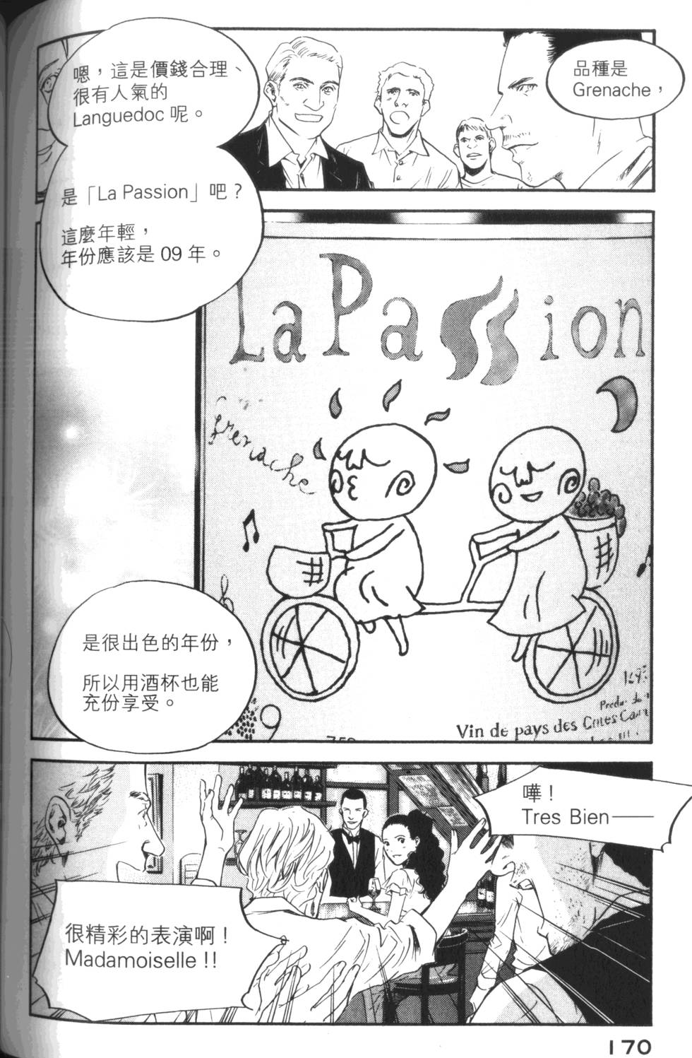 第169页