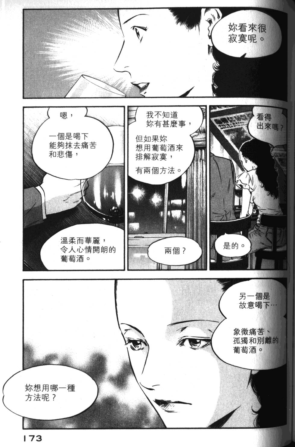 第172页