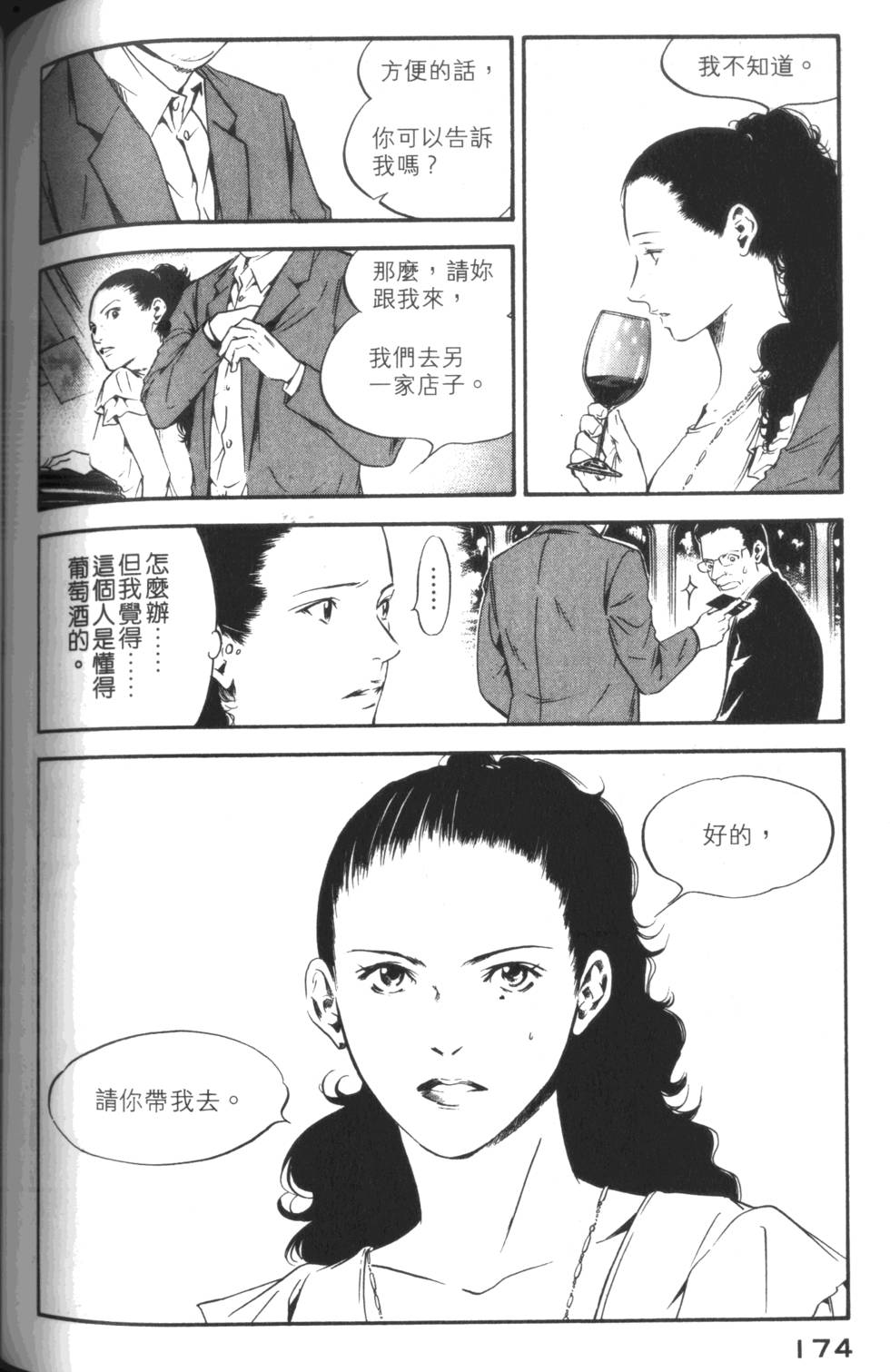 第173页