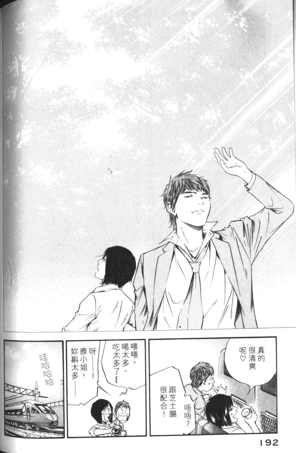 第191页