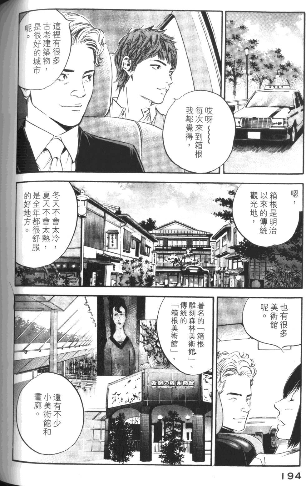 第193页
