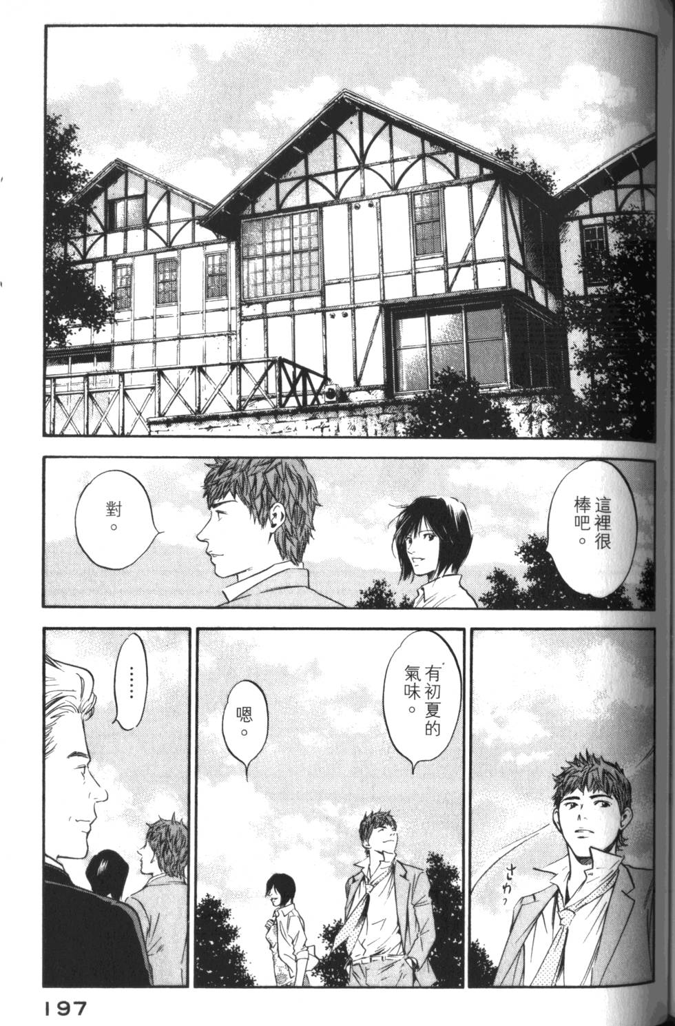 第196页