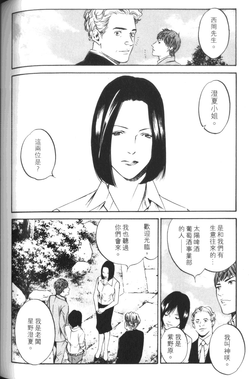 第197页