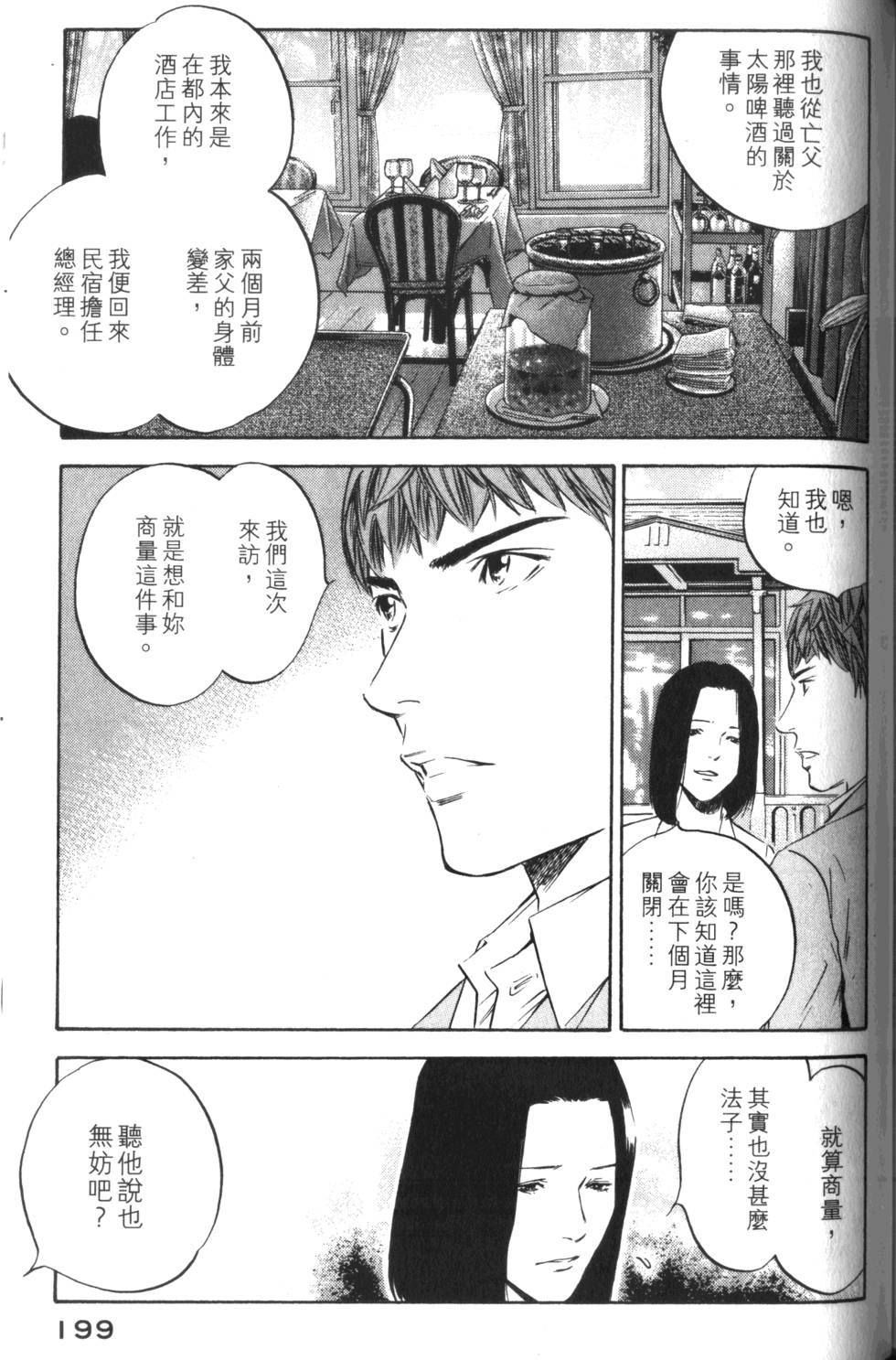 第198页