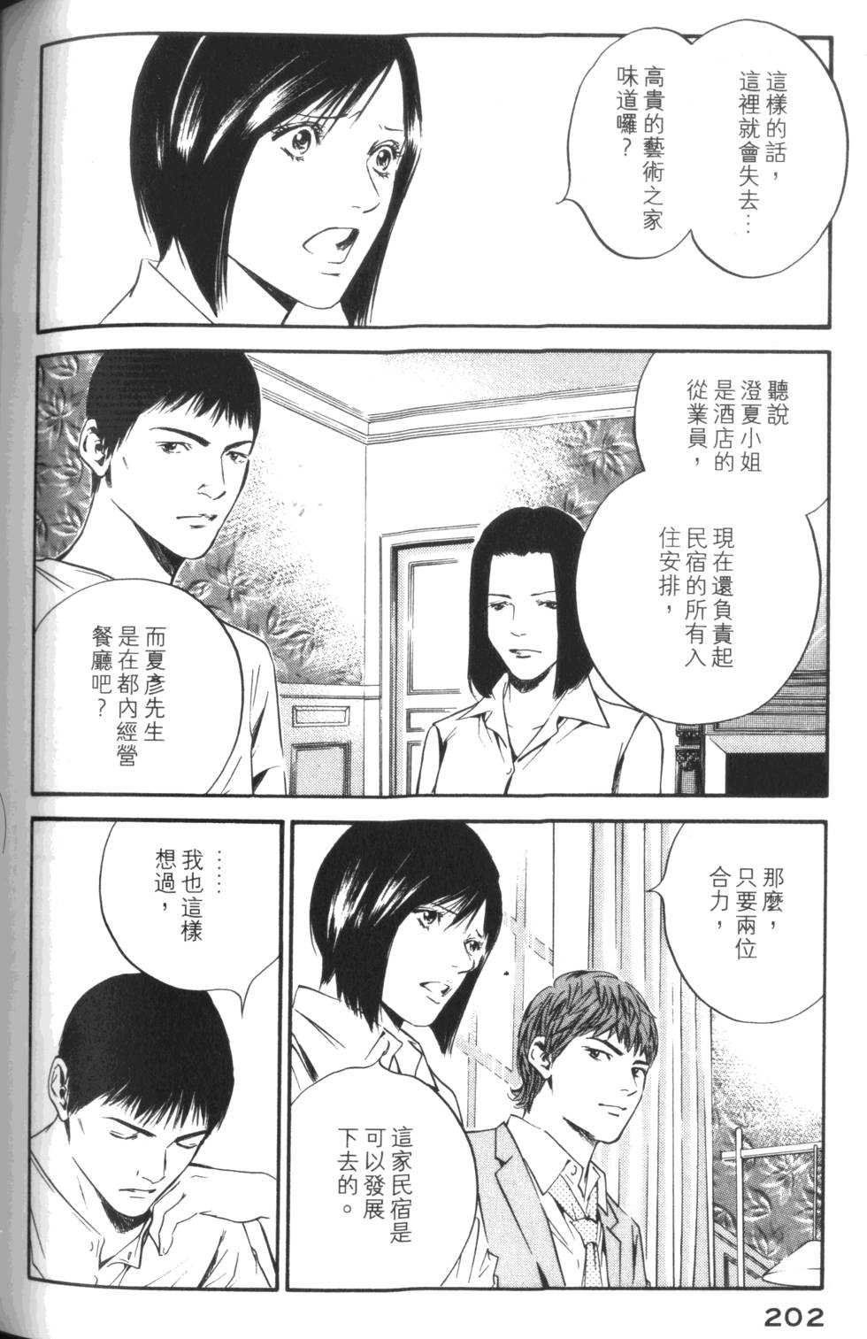 第201页