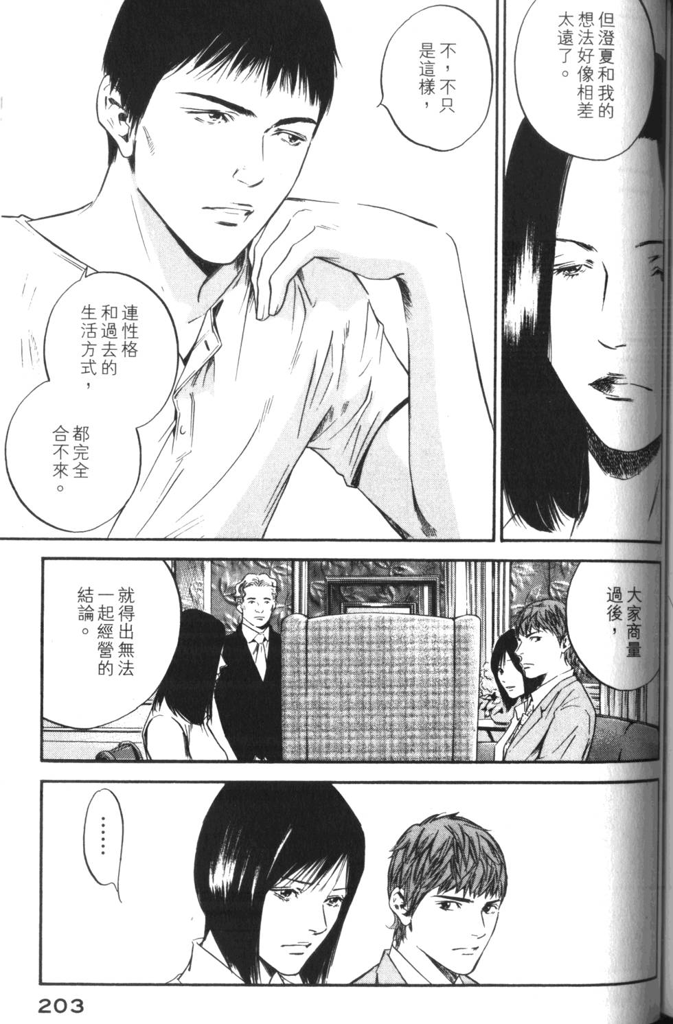 第202页