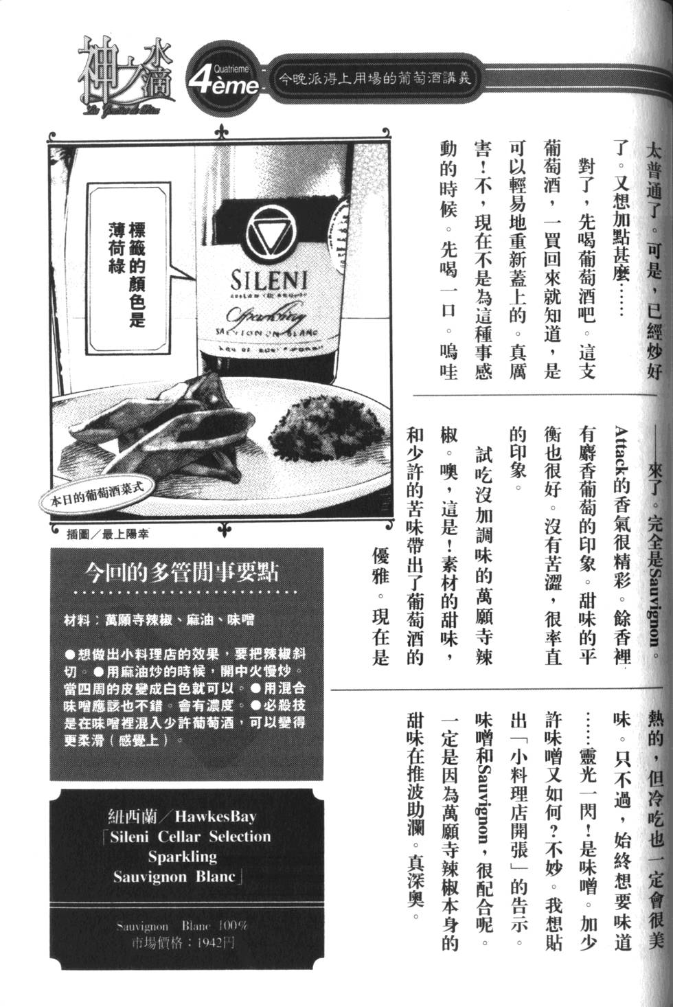 第210页