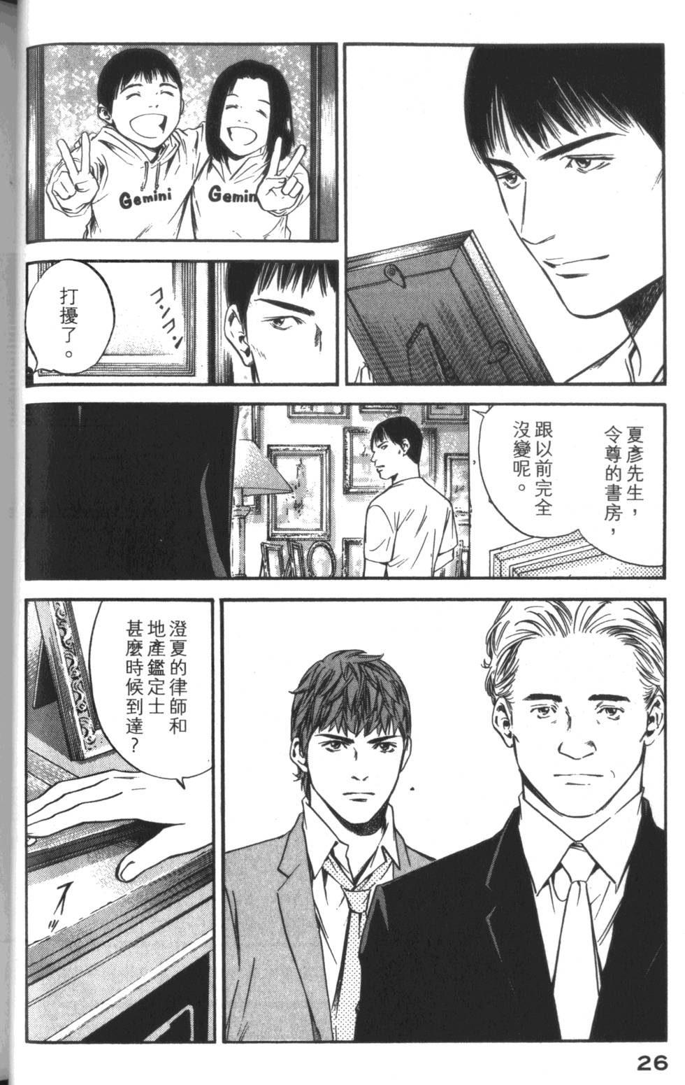 第25页