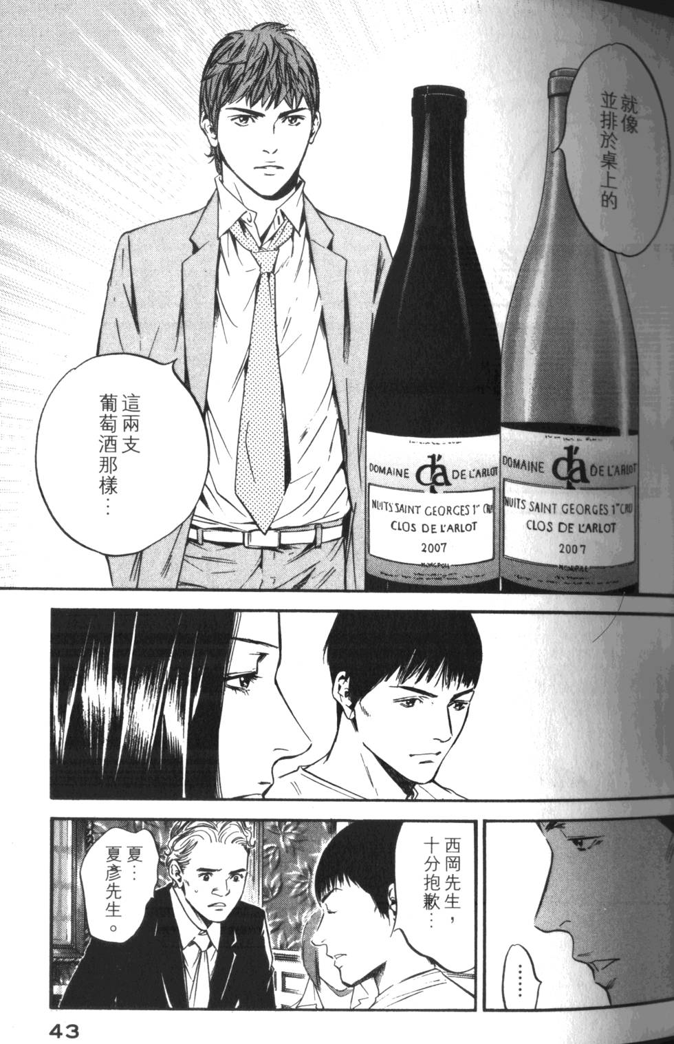 第42页