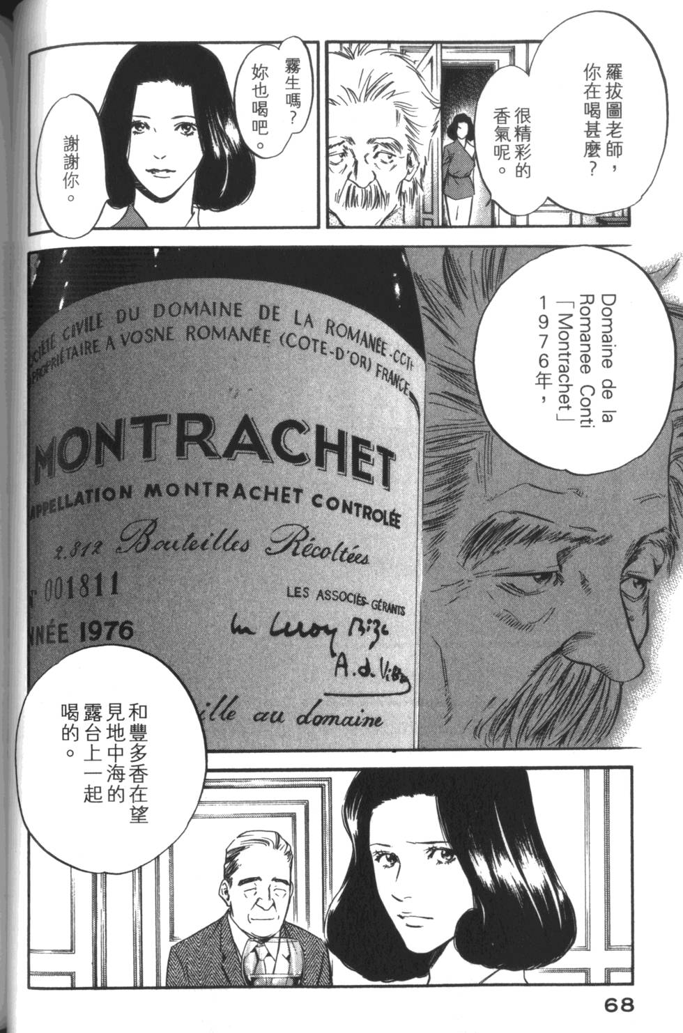 第67页