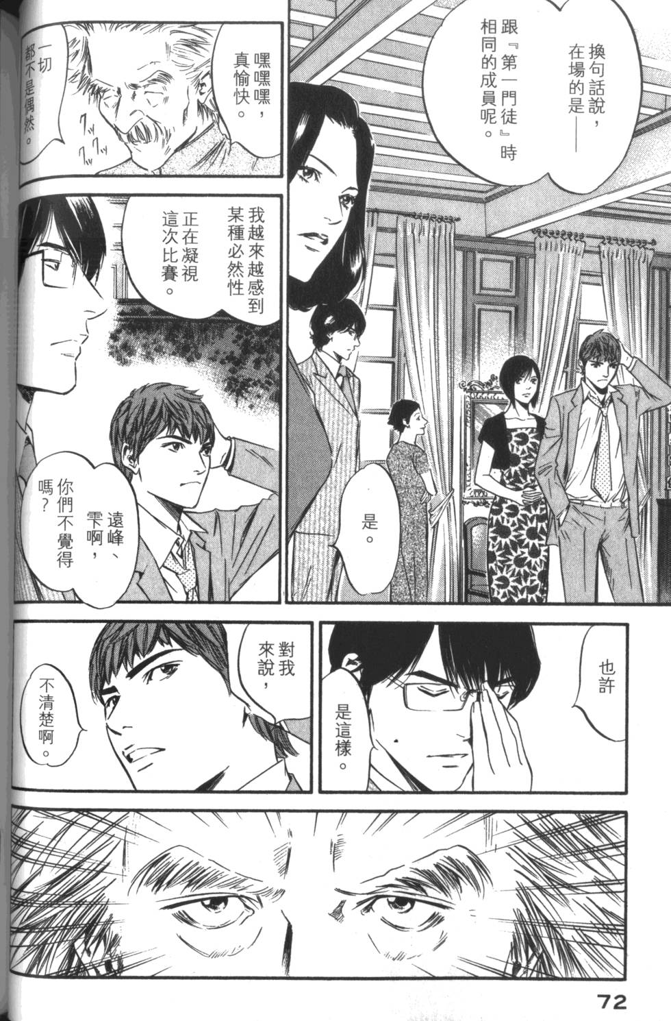 第71页