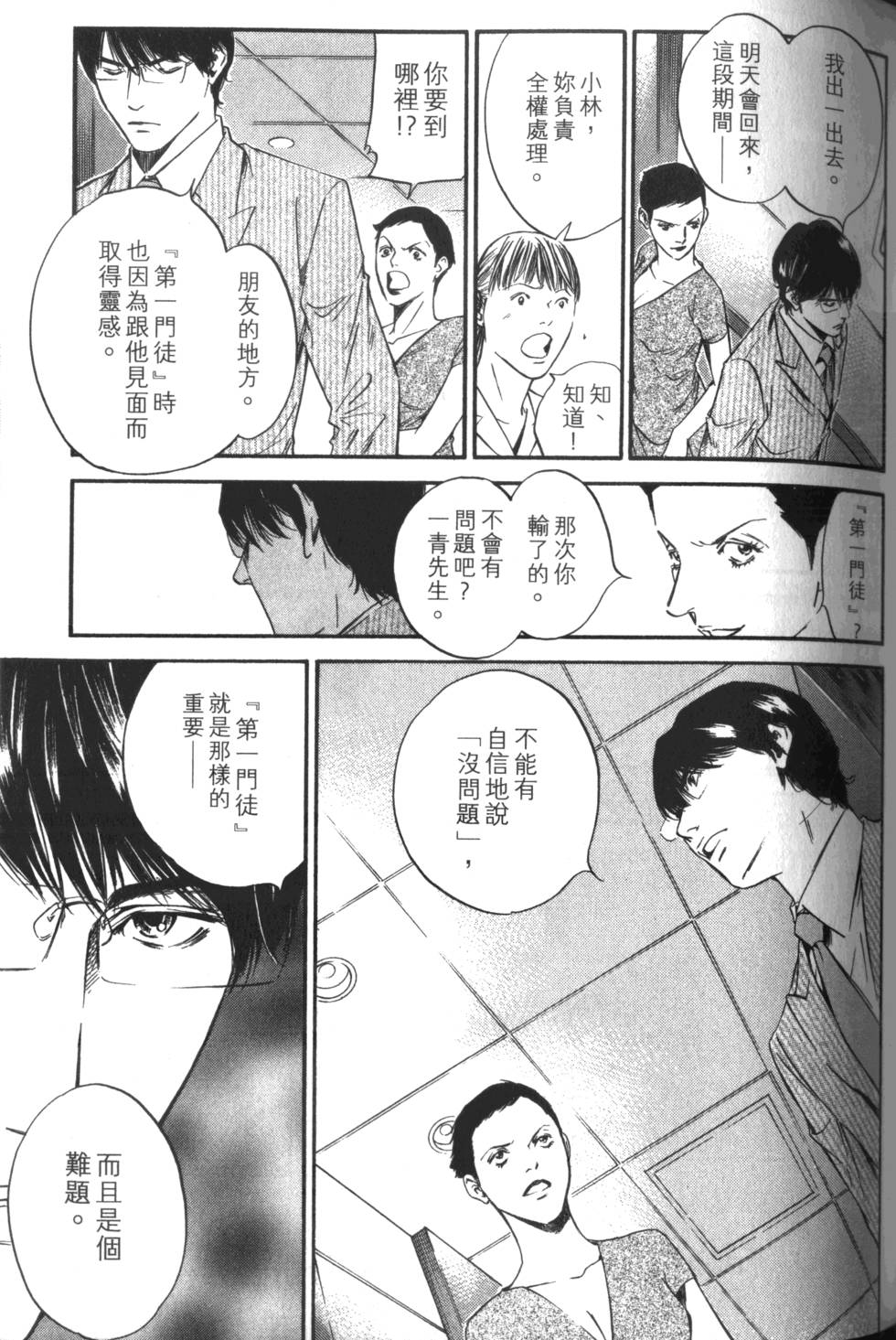 第88页
