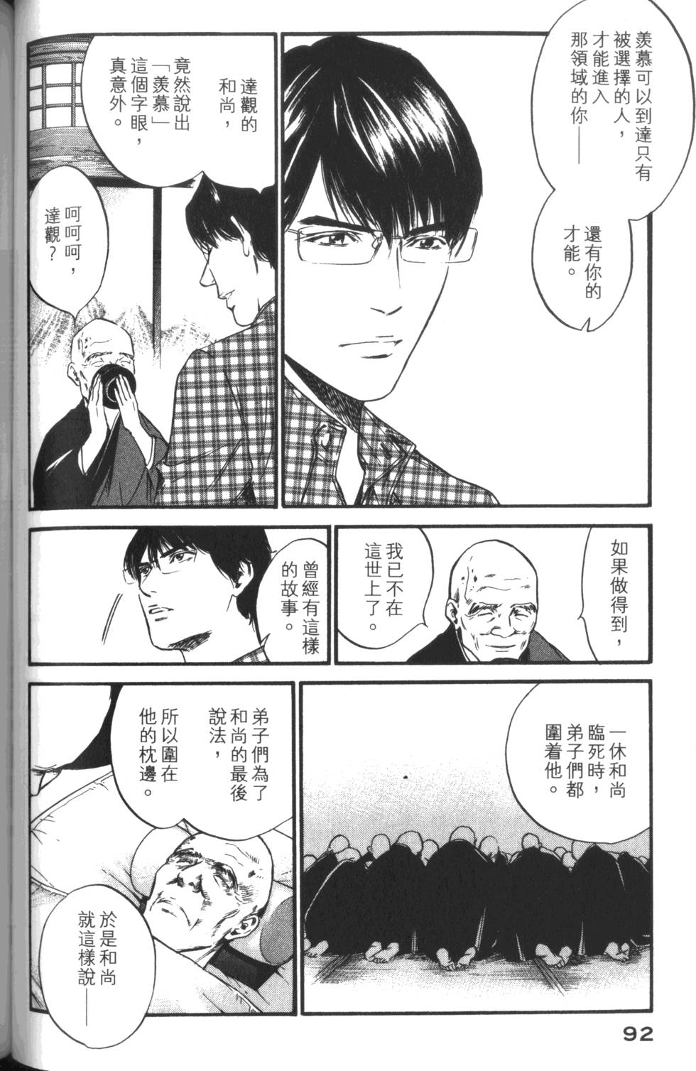 第91页